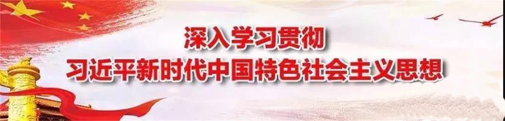 福建易順建筑工程有限公司收聽(tīng)慶祝改革開(kāi)放40周年大會(huì )直播