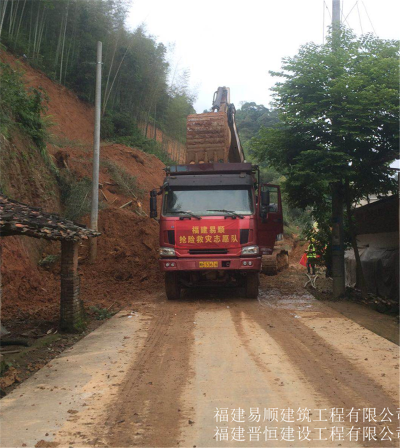 福建易順，晉恒建設，奔走于災后重建前線(xiàn)