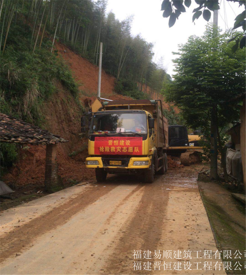 福建易順，晉恒建設，奔走于災后重建前線(xiàn)