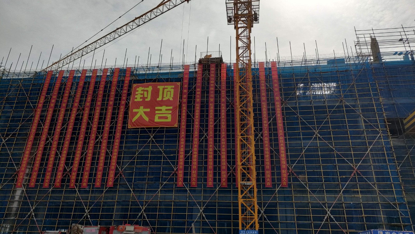 易順建工集團有限公司承建的熹茗白茶加工及產(chǎn)業(yè)技術(shù)基地建設項目一期工程順利封頂！