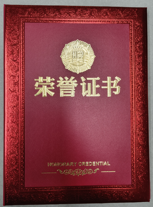 熱烈祝賀易順建工集團有限公司總經(jīng)理李晉恒榮獲中共南平市委、南平市人民政府頒發(fā)的南平市防御“6·9”極端暴雨洪澇災害先進(jìn)個(gè)人榮譽(yù)證書(shū)